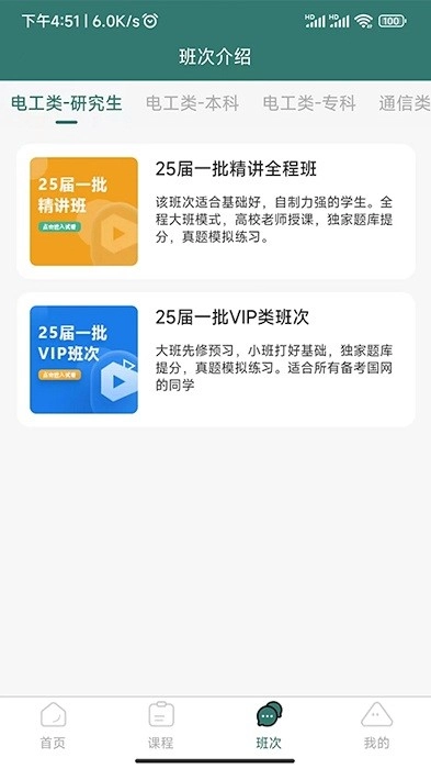 天行电力(3)