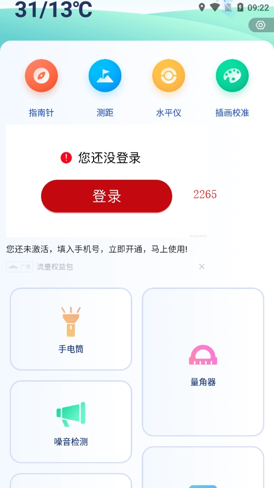 标准测距仪免费