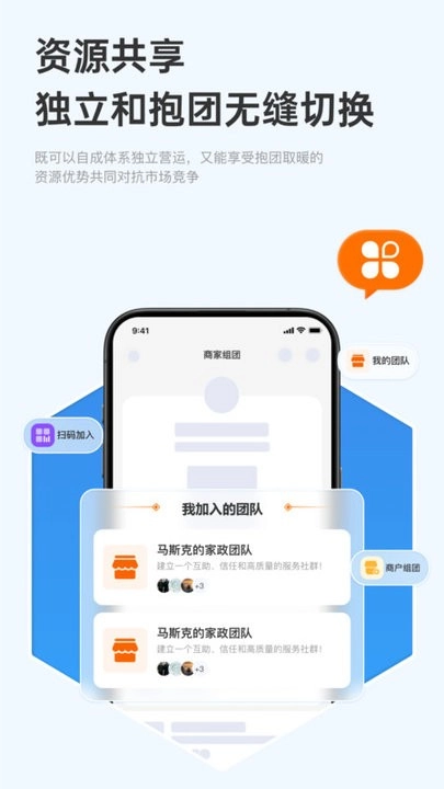 家政商软件2