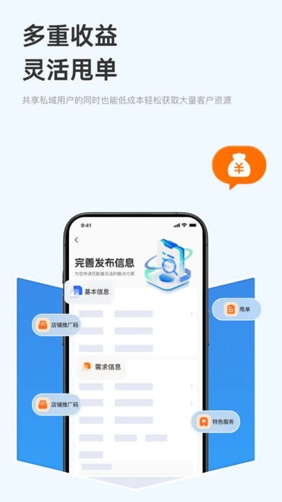 家政商软件4
