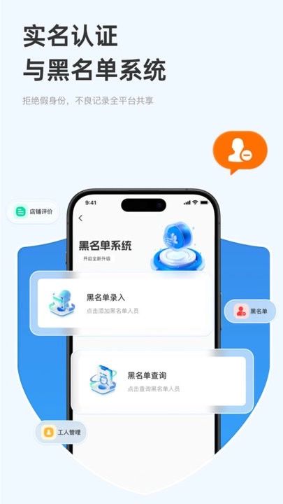 家政商平台