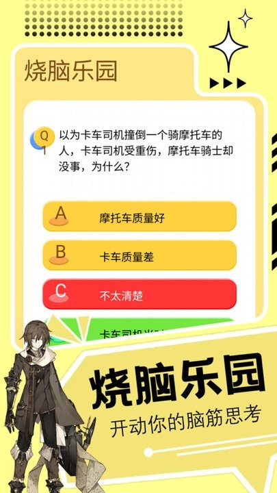 2344乐园app