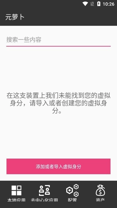 元萝卜框架(metawolf)