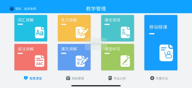 外语通教师版(4)