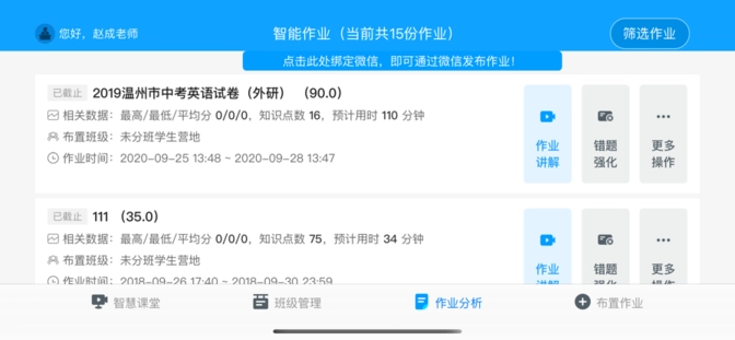 外语通教师版(3)