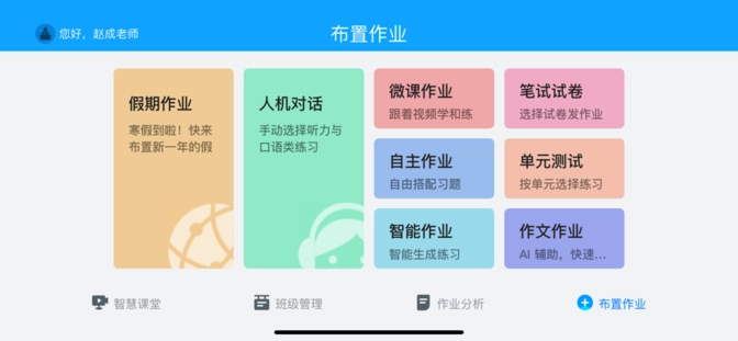 外语通教师版(2)