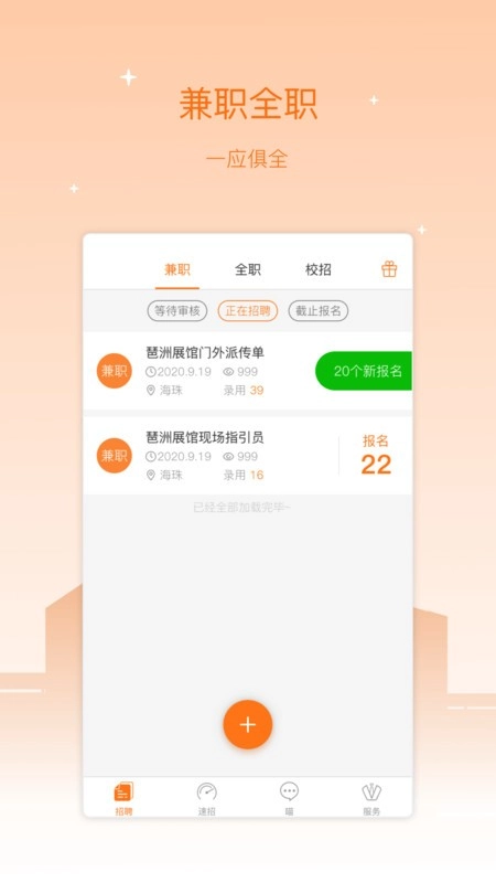 兼职猫企业版(1)