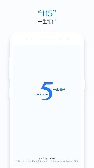115生活app截图4