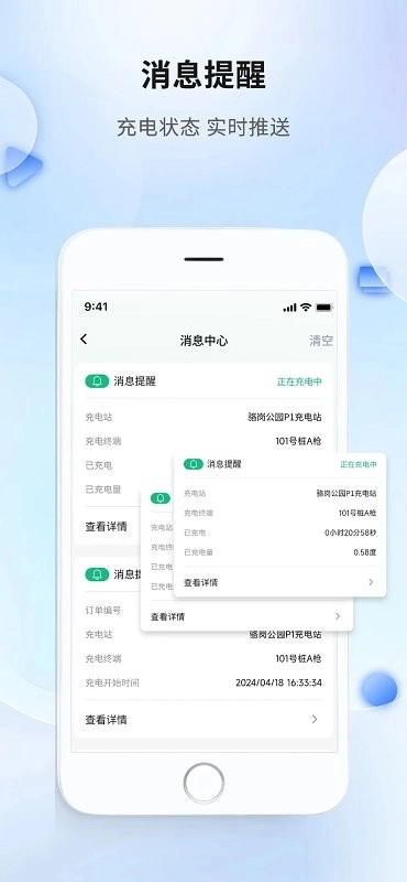 安徽充换电(1)