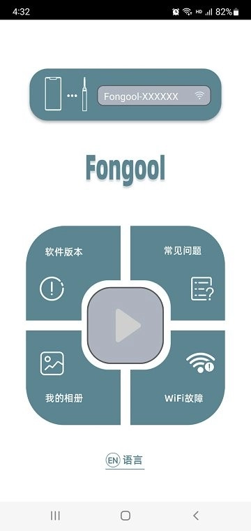 fongool安卓版(4)