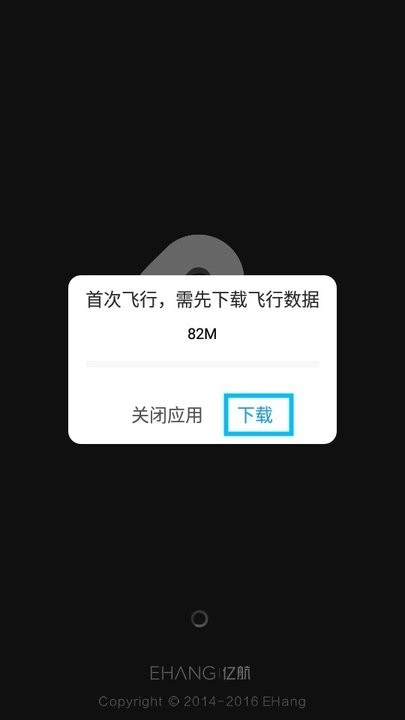 EHANG Play怎么用 EHANG Play新手教程