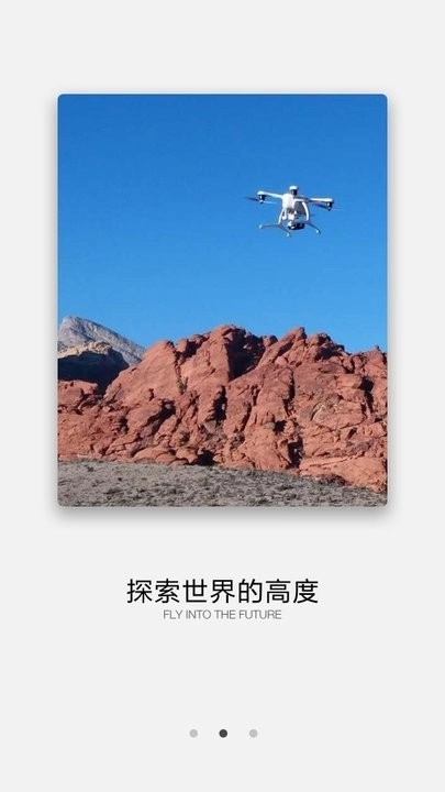 EHANG Play怎么用 EHANG Play新手教程