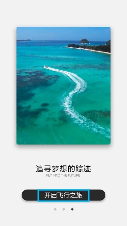EHANG Play怎么用 EHANG Play新手教程