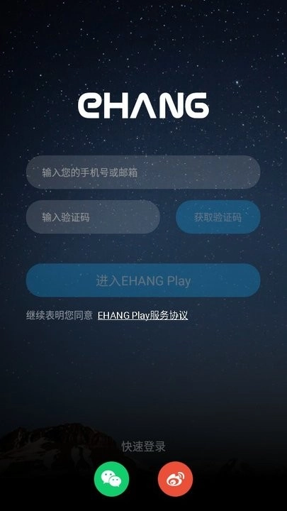 EHANG Play怎么用 EHANG Play新手教程