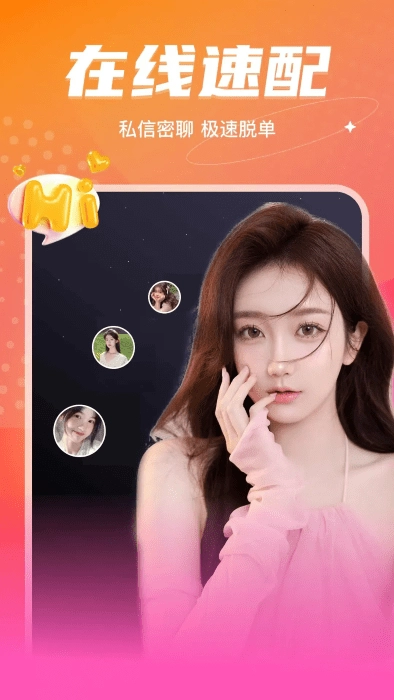 音麦漂流瓶交友软件