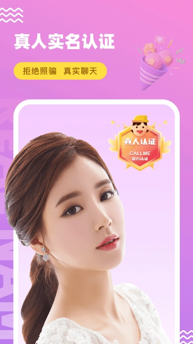 饭友免费聊天软件(2)