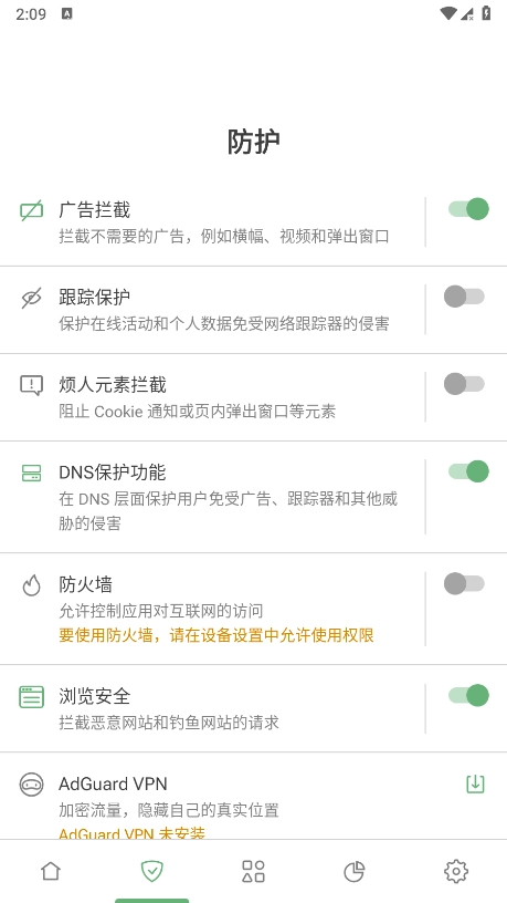 adguard广告拦截器(3)