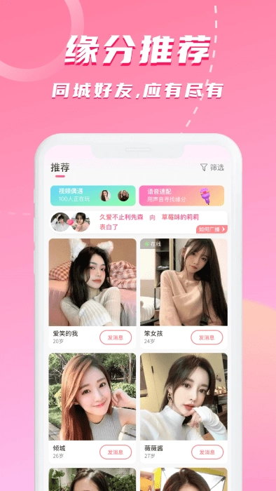 对聊交友最新版(1)