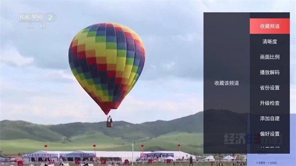 极悦直播电视盒子版(1)