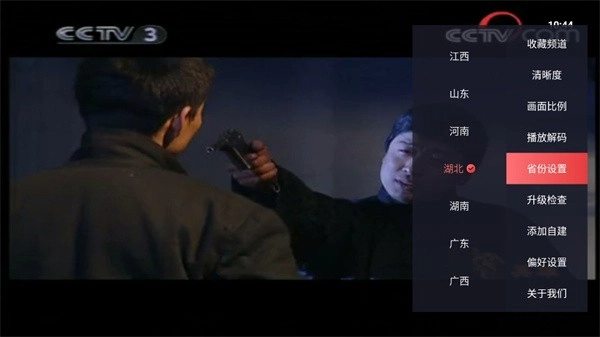 极悦直播电视盒子版(3)