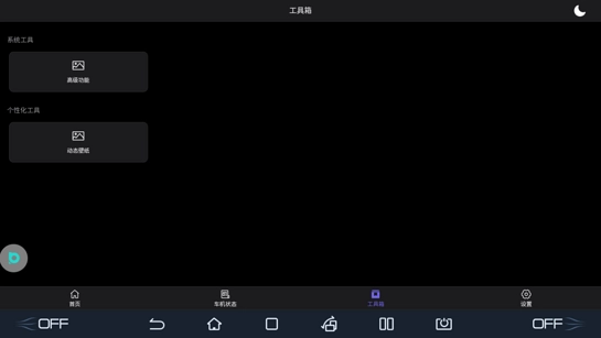 魔法管理器比亚迪(1)