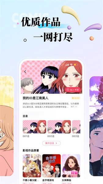 kk漫画(4)