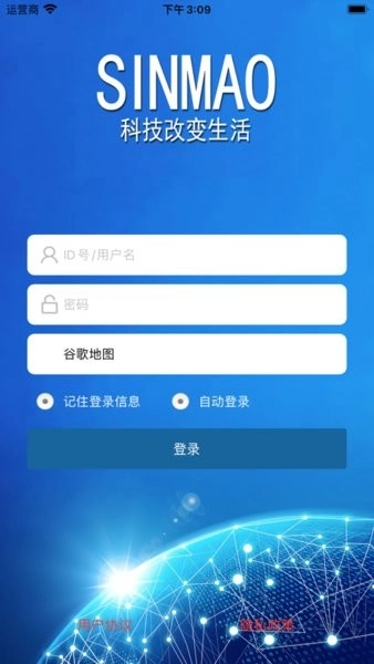 星矛sinmao猎犬定位器软件(1)