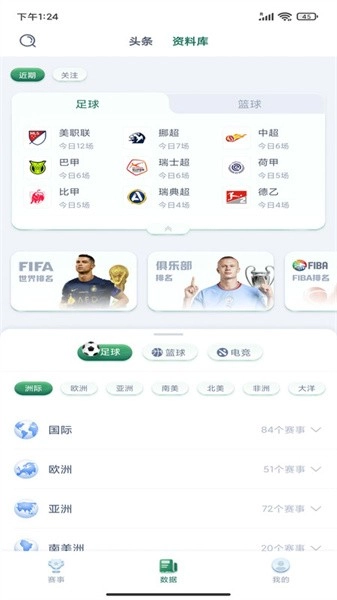看球帝直播图2