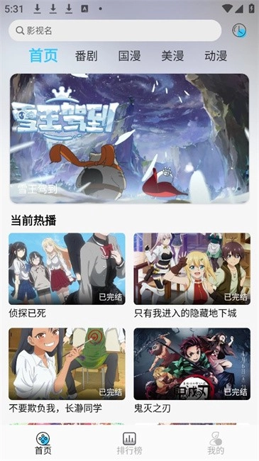 OVOmm动漫(3)