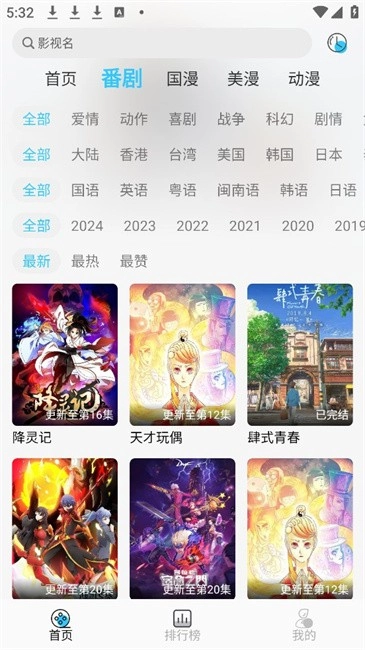 OVOmm动漫(4)