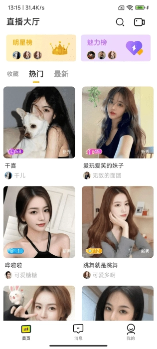 花卷直播(1)