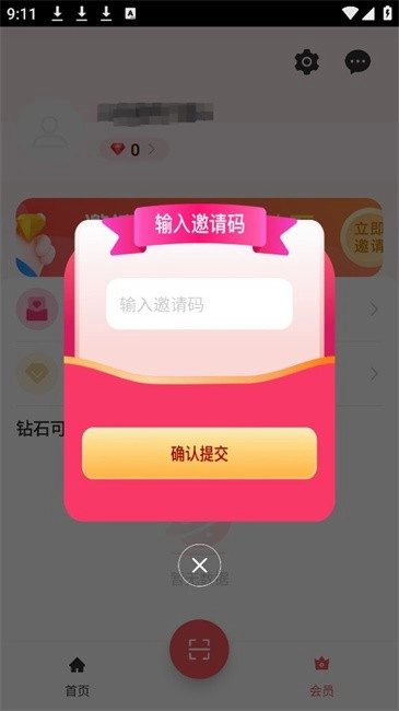 聚点联盟app官方版(4)