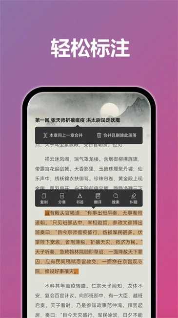 TT小说阅读器4