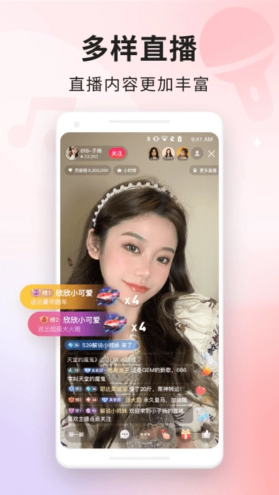 百战直播(3)