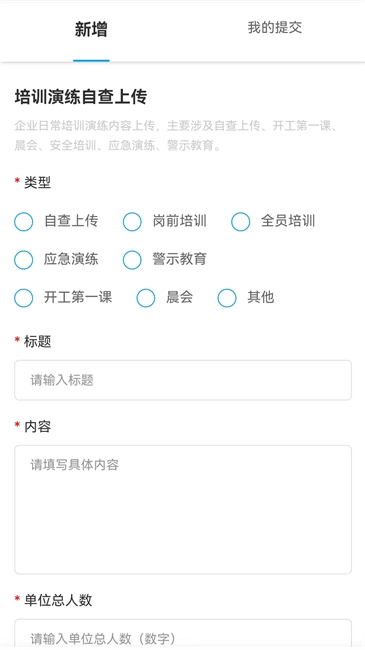 平安莒商app官方图4