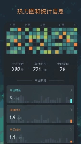 异星专注正式版(1)