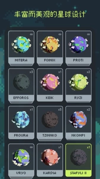 异星专注正式版(4)