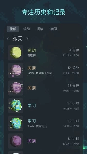 异星专注正式版(2)