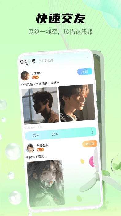 喵魁直播最新版