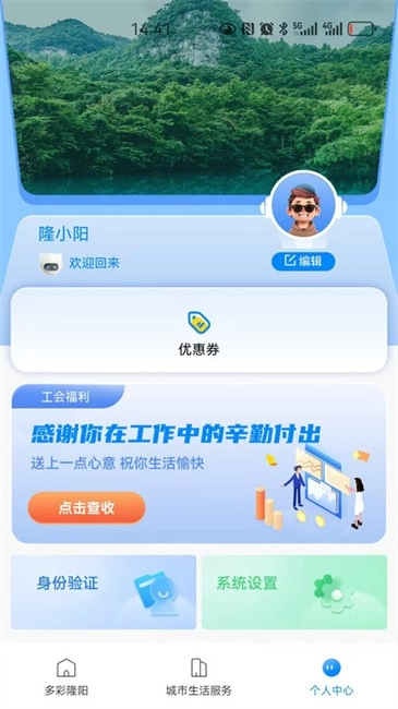 保山数字市民图4
