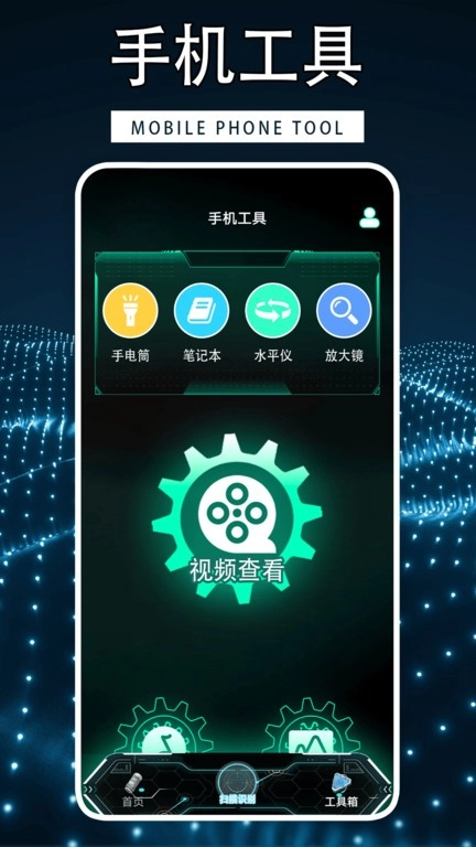 手機性能排行大師