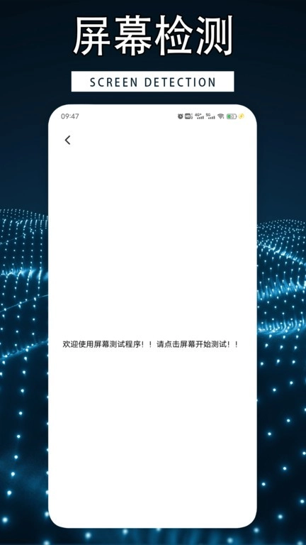 手機性能排行大師