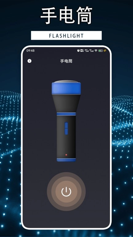手機性能排行大師