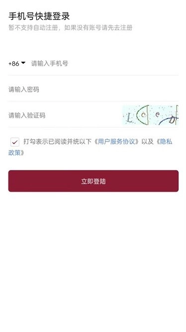 石榴找房app4