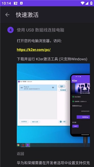 k2er正版使用教程