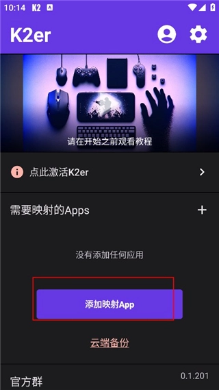 k2er正版使用教程