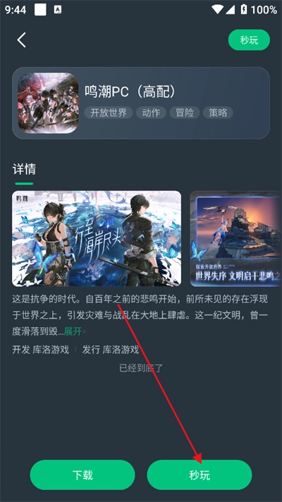 网易云电脑使用教程