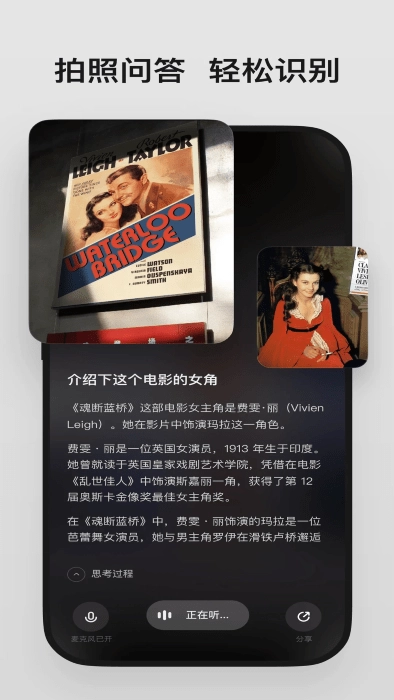 理想同学手机版图4
