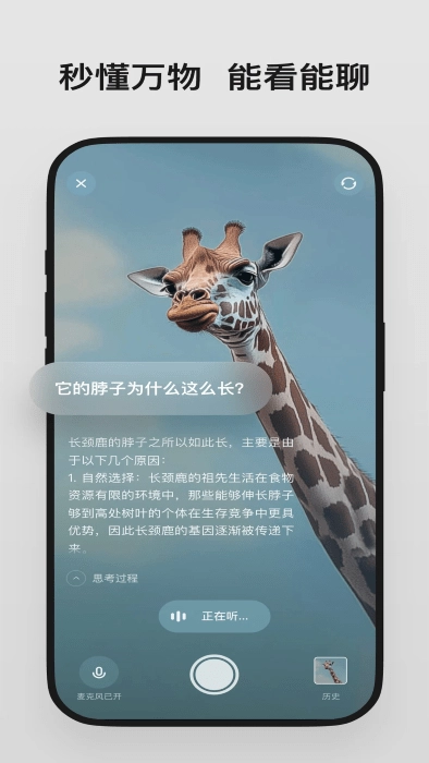 理想同学手机版图3