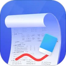 试卷擦除宝免费版